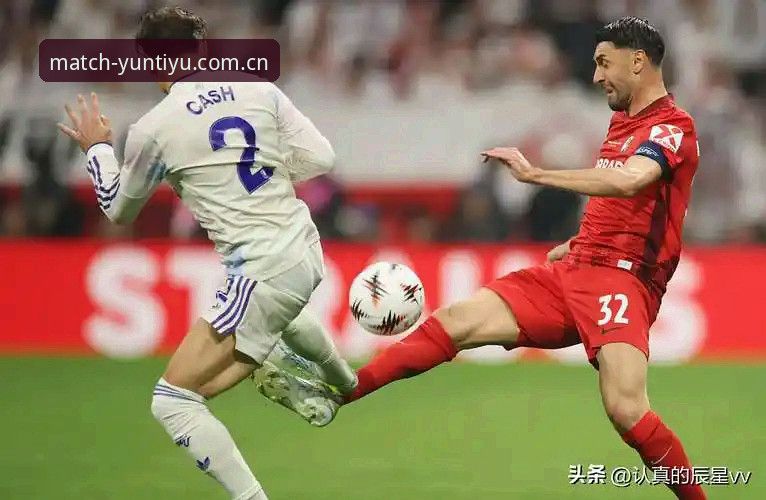 维拉3-0弗赖堡夺冠怎么复盘？三个关键节点拆解与云体育官网数据查询指南