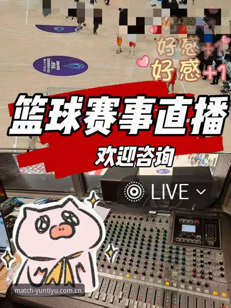 云体育网页版深度评测：从赛事直播到即时互动的全方位体验报告