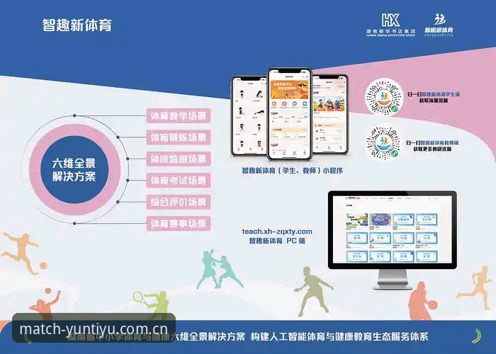 探索云体育网页版的5大创新功能，解锁全新赛事体验